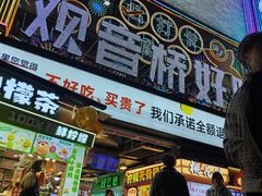 -观音桥步行街