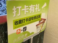-六贤记(文三店)