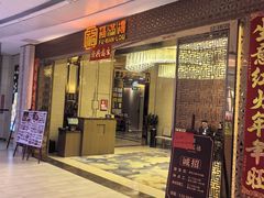 -福满楼·海鲜酒家(福永益田店)