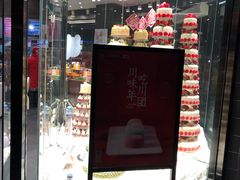 -爱达乐面包生日蛋糕(华油路店)
