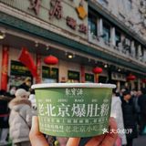 牛街打卡美食3⃣☞嘎嘎香的爆肚粉