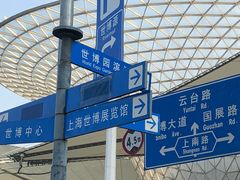 -东浩兰生上海世博展览馆