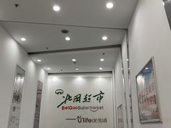 -北国商城