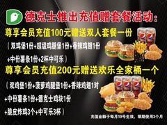 -德克士信之义(信源商厦店)