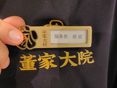 -董家大院·京味家常菜(朝丰家园店)