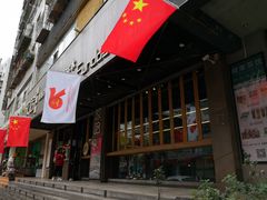 -放哈·甜醅子奶茶创造者(正宁路店)