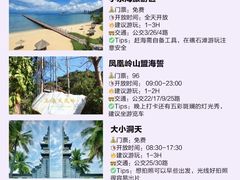 -三亚蜈支洲岛旅游区