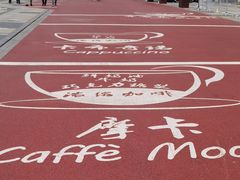-西安创业咖啡街区