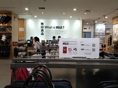 -MUJI无印良品(茂业天地店)