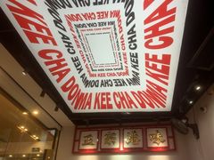 -孖记茶档·热腾茶餐(荔湾领展广场店)