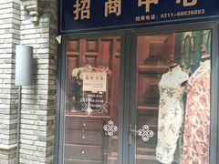 -绿地·中山里