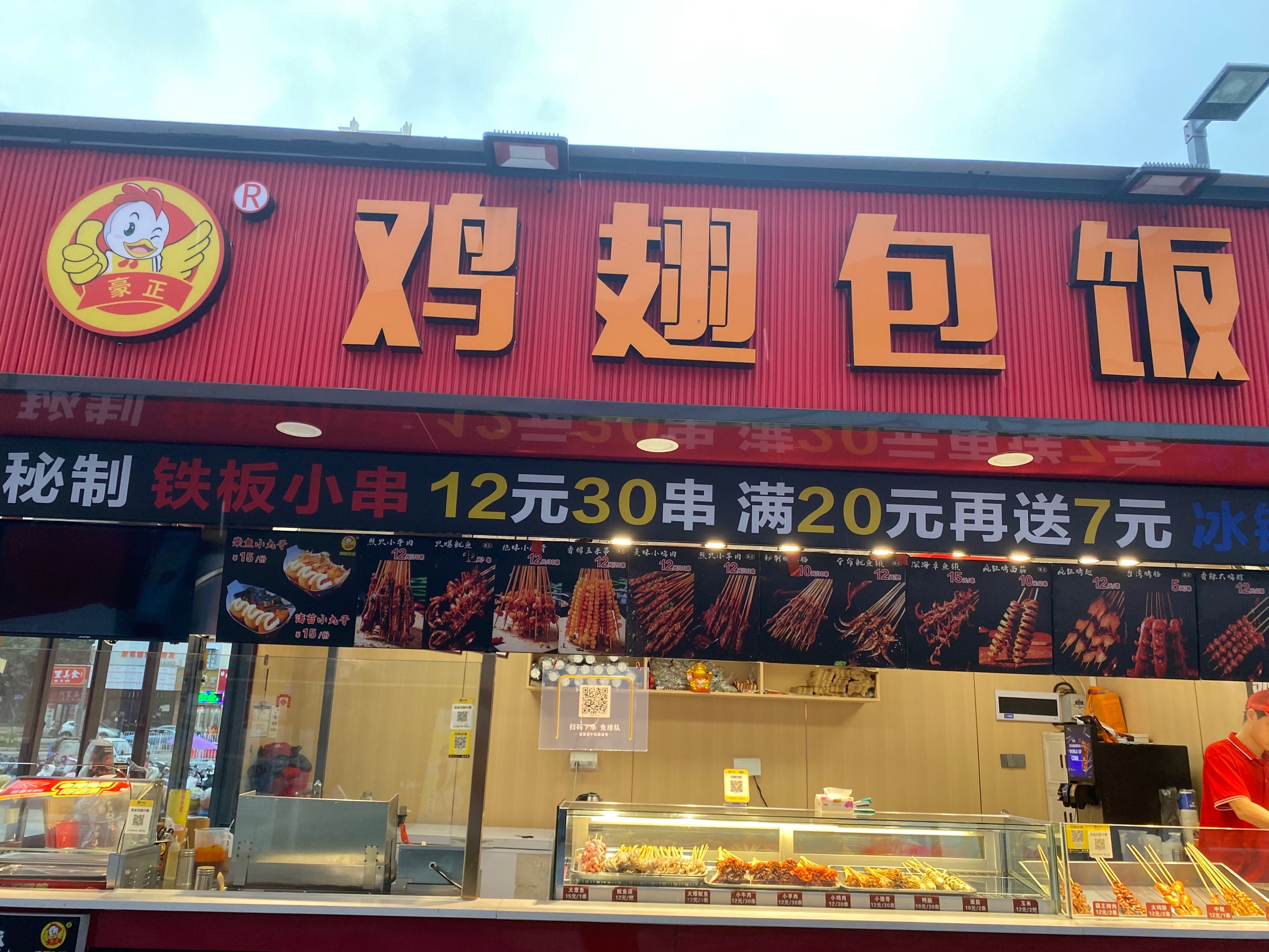 鸡翅包饭图片店面图片