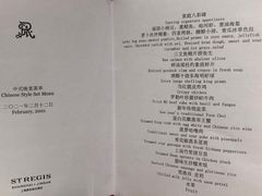 -Yan Ting 宴庭中餐厅(上海静安瑞吉酒店)