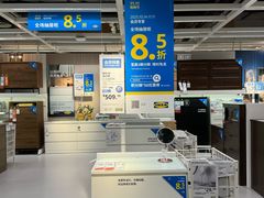 -宜家家居(高新商场店)