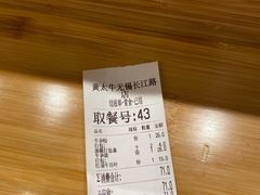 -黄太牛·牛肉面(长江北路店)