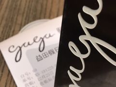 -gaga(深圳南山益田假日广场店)