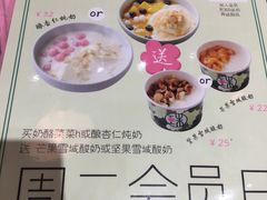 菜单-宝珠奶酪(长宁金虹桥店)