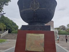 -东方大寿星园