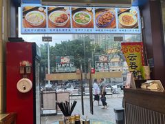 -六禄面家(芳和分店)