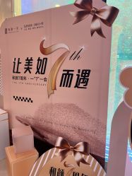 -和颜一美轻医美连锁