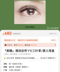 -LILY NAILS美甲美睫