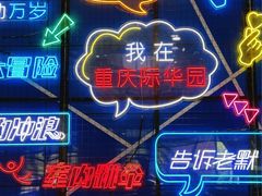 -重庆际华园室内极限运动中心