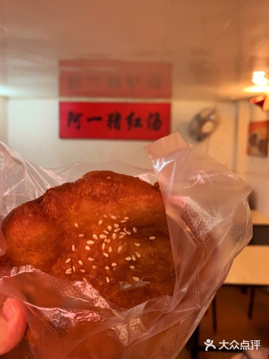 阿一猪红汤(东风西路店)咸煎饼图片