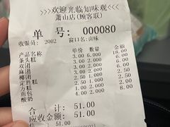 -知味观小吃·简餐·糕点(萧山店)