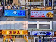 -天津街夜市(天植商城店)