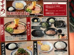 -一蘭拉面(新宿中央东口店)
