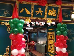 -八大碗·地道东北菜(佳兆业店)