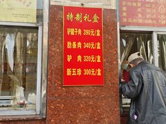 -临洺关牌驴肉香肠销售处