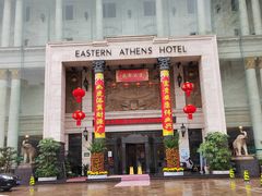 -东方雅典水疗美食汇(金海岸大厦店)