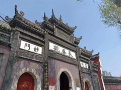 -长春观
