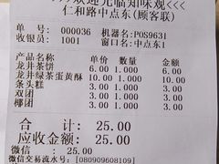 -知味观(湖滨店)