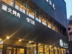 -福云龙(黄河南大街店)