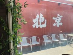 -毛辣果·贵州红酸汤牛肉火锅(西单店)