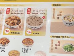 -真功夫(岗顶店)