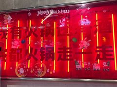 -牛市坎火锅(建设路店)