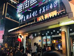 门面-老街鱼嘴巴(坡子街老店)