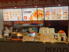 -麦多和·麦多馅饼(关虎屯店)