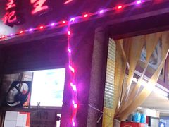 门面-王记生烫牛杂面馆(兰陵路店)