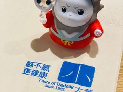 -小大董·烤鸭(五棵松店)