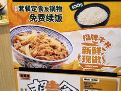 -吉野家(上海美罗城店)
