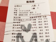 账单-西贝莜面村(上海百联西郊店)