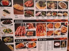 -揽月斋炙子烤肉·清真(安定门·五道营店)