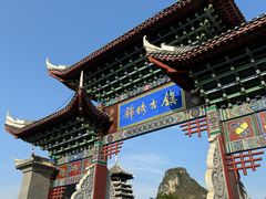 -靖西锦绣古镇景区