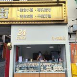 清甜的味道跟春天最配！大学城熙街新开的甜品点！