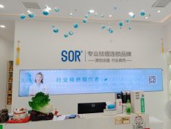-SOR索尔祛痘·面部肌肤科学管理
