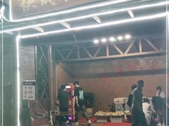 -侠成水上农庄(工业大道店)